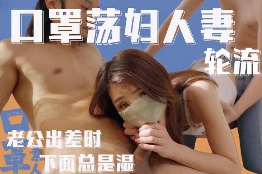 phim sex học sinh ko che DA29-Bịt mắt chơi tập thể em gái hàng ngon