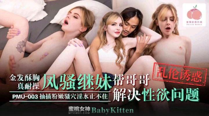 autumn renae sex Sống cùng em sinh viên trường Văn Lang